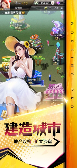 打工高手皇帝在都市3