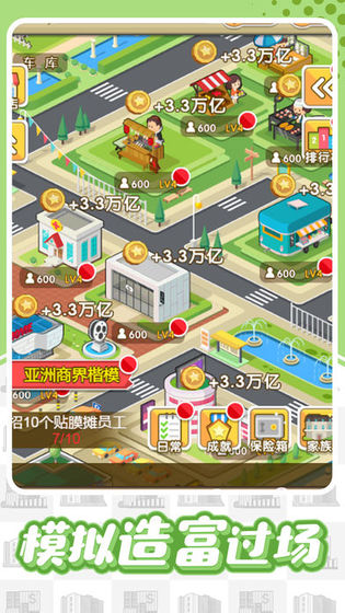 想发财洗洗睡吧2