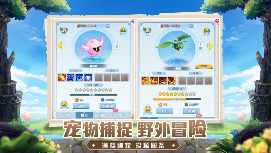 法兰大陆历险记1