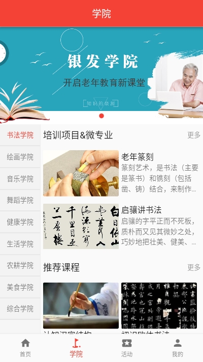 学乐堂