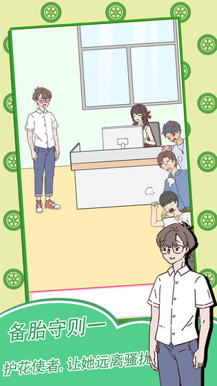 备胎的自我修养1