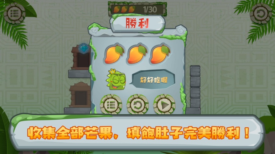 了不起的芒果小子2