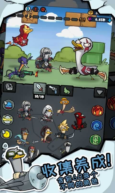 疯狂合体鸭冲冲冲1