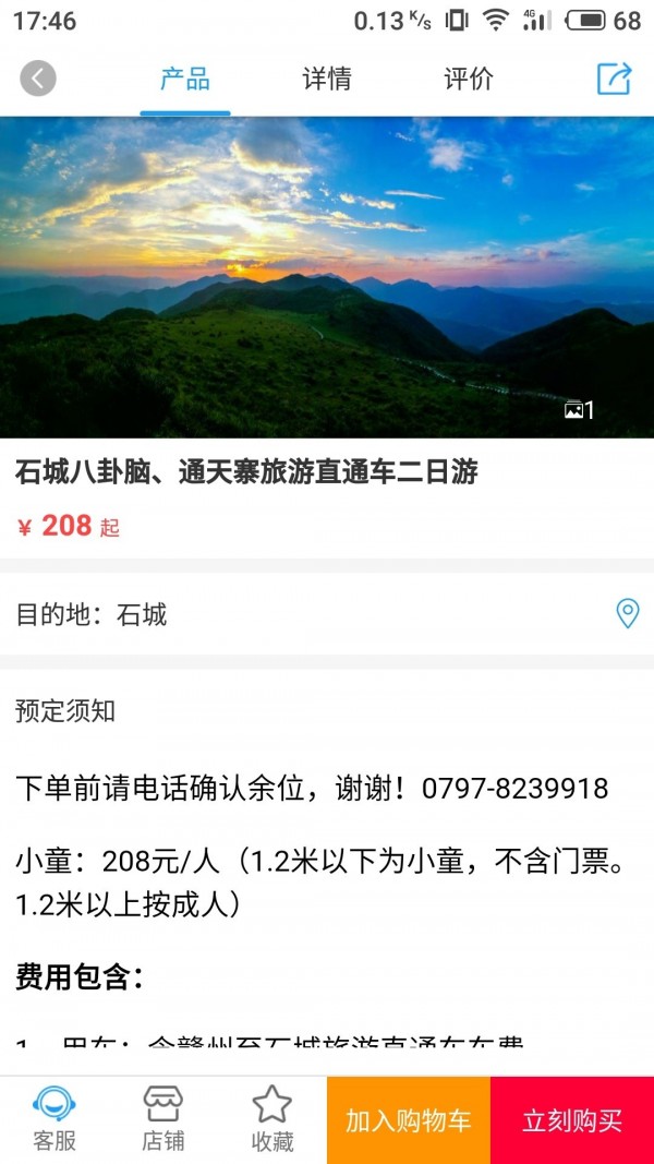 赣州旅游3