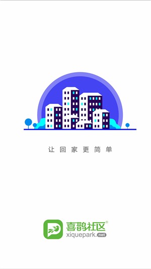 喜鹊社区管家2