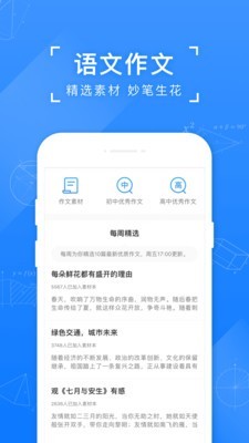 小米MIUI8扫题解题2