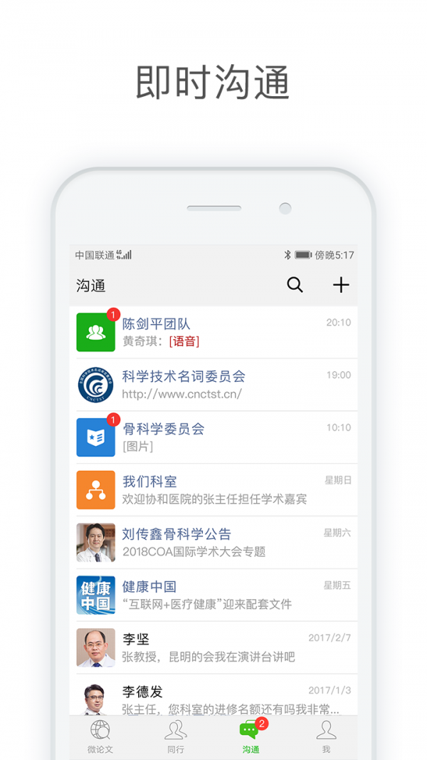 医信Medchat3