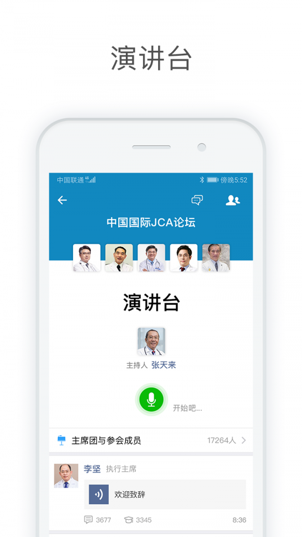 医信Medchat4