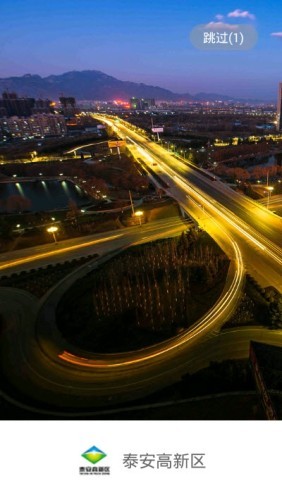 泰安高新区0