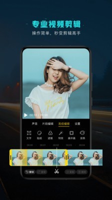 短视频剪辑软件0