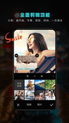 短视频剪辑软件3