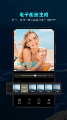 短视频剪辑软件4