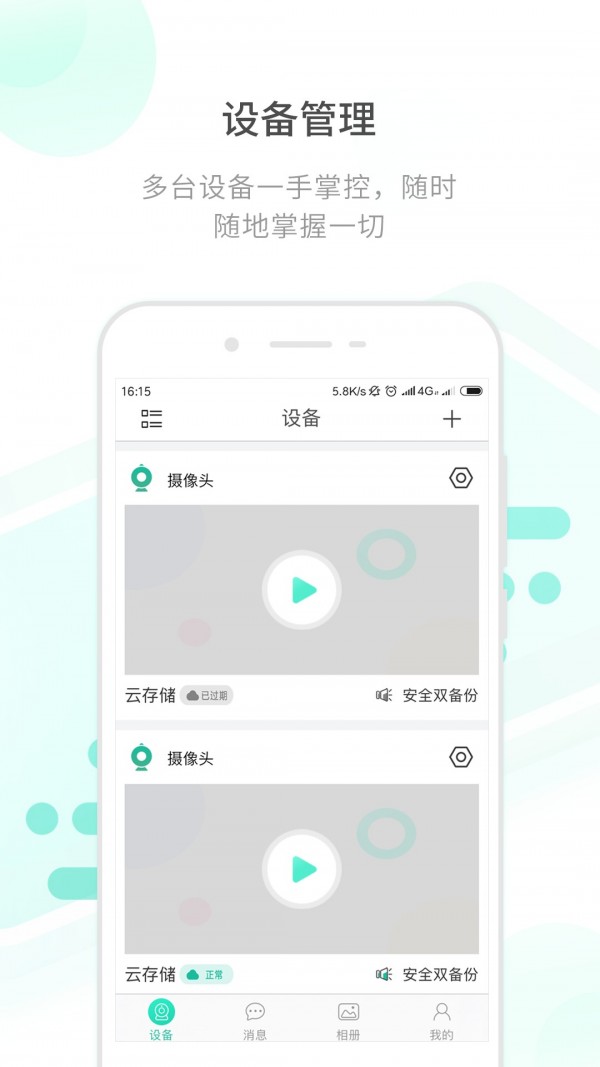 开心看Mate1