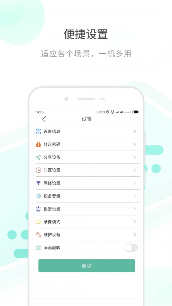 开心看Mate2