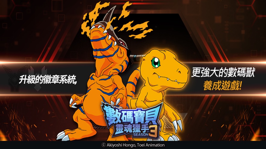 数码宝贝灵魂猎手32