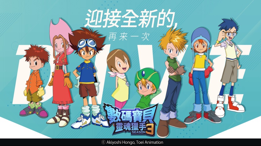 数码宝贝灵魂猎手33