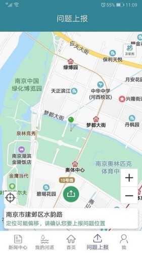 高新河长制3