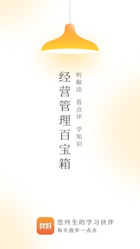 共好学1