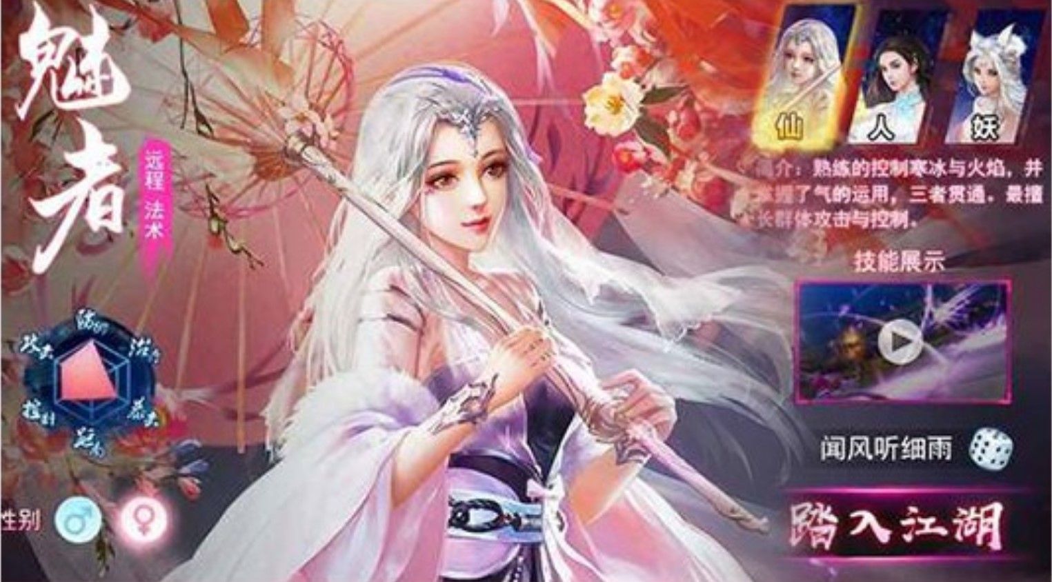 侠侣穿越仗剑江湖2