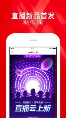 苏宁易购小雷达1