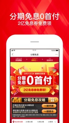 苏宁易购小雷达2