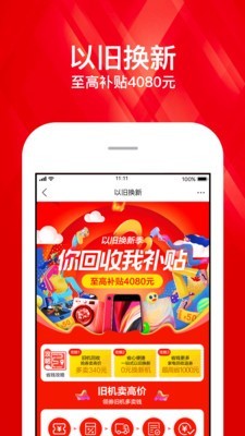 苏宁易购小雷达3