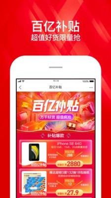 苏宁易购小雷达4