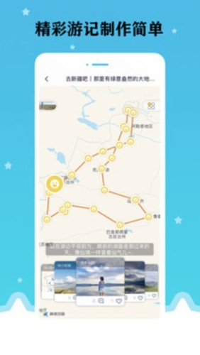 星座旅行1