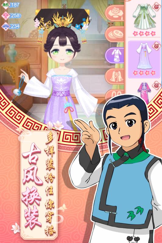 甜心格格涂色画家1