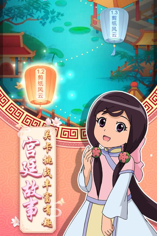 甜心格格涂色画家2