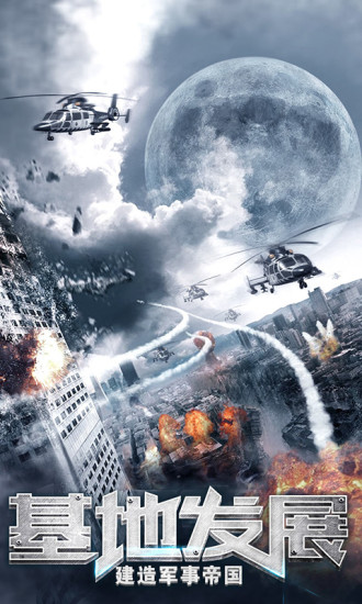 我的使命巨兽来袭0