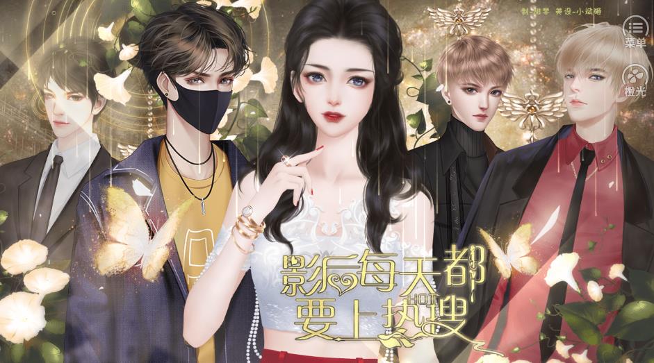 影后每天都要上热搜0