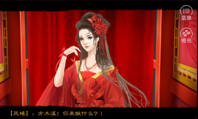 三生劫之旋月铃1