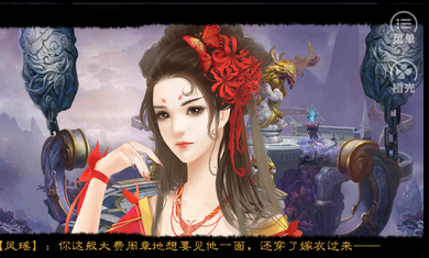 三生劫之旋月铃2