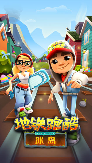 地铁跑酷3.07.00