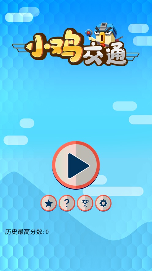 小鸡交通最新版2