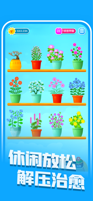 阳光花园最新红包版1