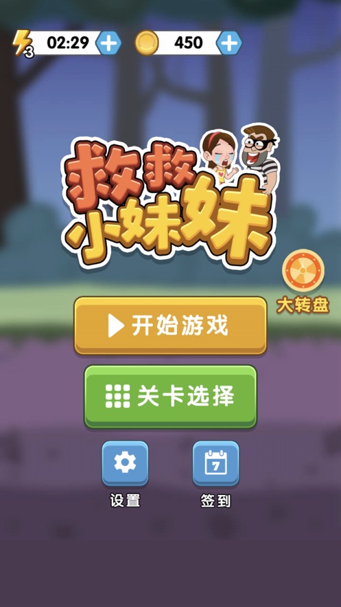 抖音救救小妹妹3