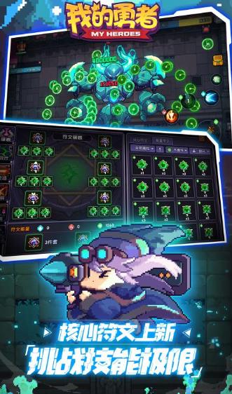 我的勇者来自深海的挑战2