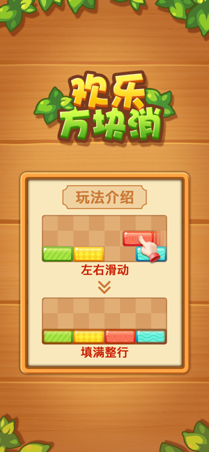 欢乐万块消最新红包版3