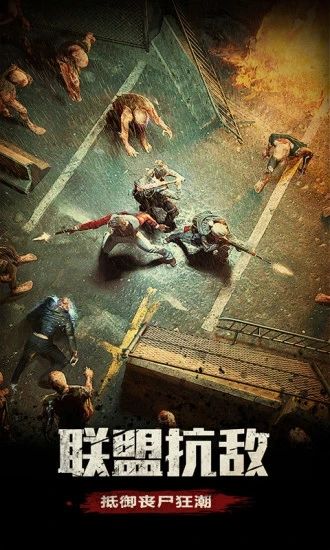 黎明之影末世安装包最新版0