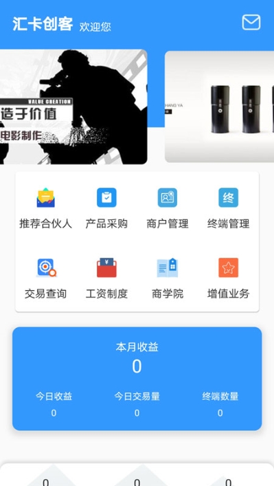 汇卡创客3