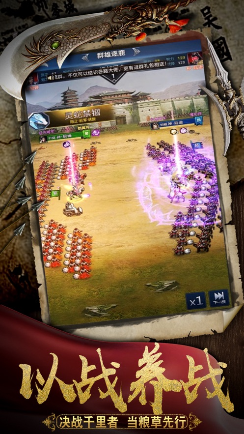 武将三国战火纷争0