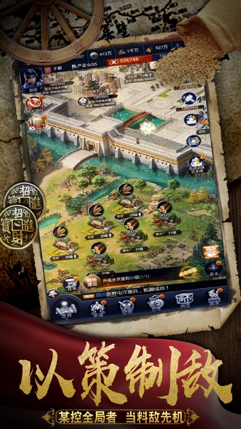 武将三国战火纷争2