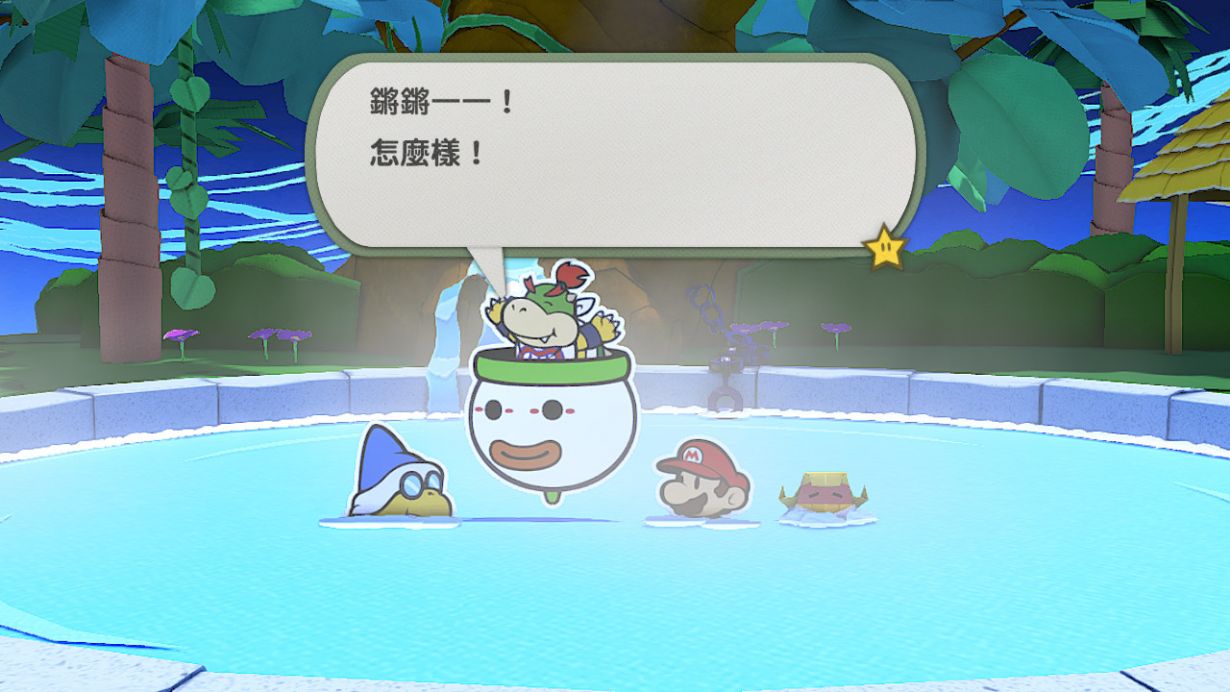 纸片马里奥折纸国王2