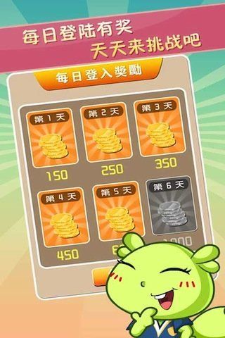 天天答题猜成语2