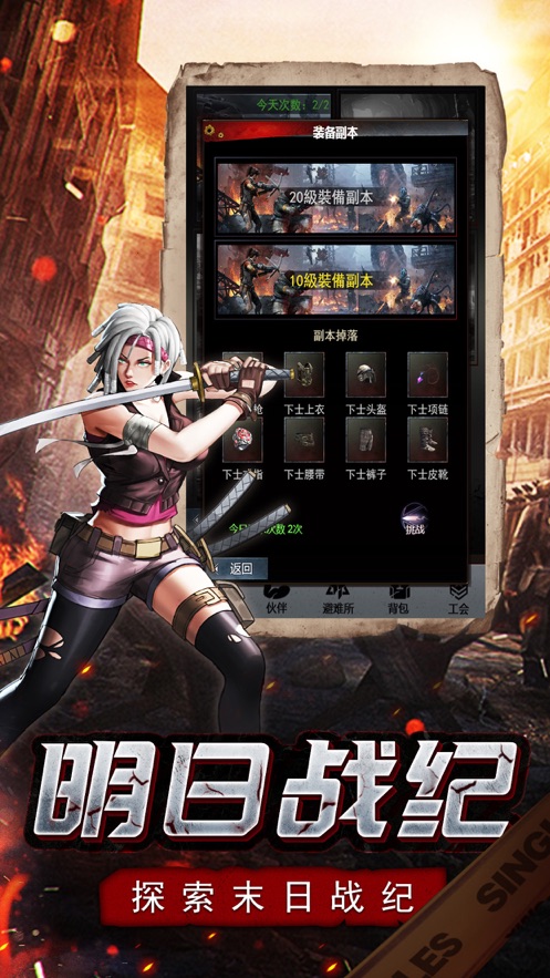 废土英雄末日冒险0