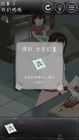 下一秒细思恐极2