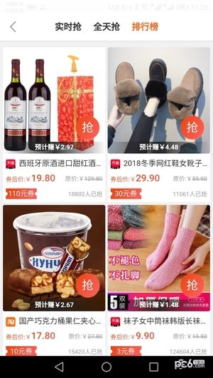 帮寻宝