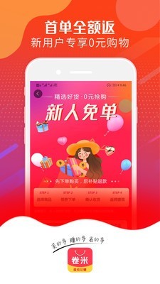 卷米1